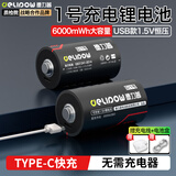 德力普（Delipow）1号充电电池 D型一号锂电池可USB充电大容量6000mWh快充1.5v恒压 适用燃气灶/煤气灶/热水器等