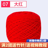 织围巾毛线团diy手工编织围巾粗线8股情人棉毛线球自织围脖毛衣送男女朋友 07大红色+运费险