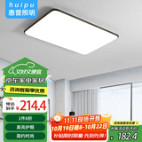 惠普精工客厅吸顶灯led灯卧室现代简约中山灯具90*60cm三色遥控