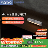 Aqara智能人体感应灯 无线小夜灯磁吸低功耗免布线家用 led长条床头灯 小夜灯