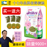 艾妮斯兔粮宠物兔粮幼兔成兔纤多康膨化高蛋白兔子饲料干草粮 成兔粮4公斤AE107