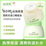 安贝儿婴儿面霜宝宝橄榄油保湿润肤霜秋冬 新生儿护肤滋润防皴擦脸霜50g