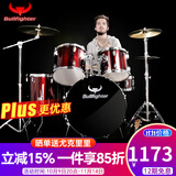 斗牛士（Bullfighter）架子鼓成人初学者儿童专业考级爵士鼓打击乐器 酒红色5鼓2镲（升级油皮鼓面）
