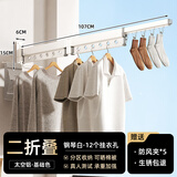 四季沐歌晾衣架折叠壁挂阳台伸缩晾衣杆室内晒衣架凉衣服晒被子神器 【太空铝】钢琴白3段12孔+5袜夹