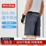 京东京造Wind速干运动短裤男四季跑步休闲裤子健身训练透气五分裤 灰色3XL