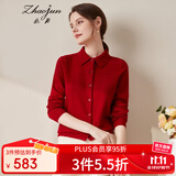兆君秋冬本命年红色羊绒衫女装翻领衬衫纯色衬衣针织衫上衣毛衣 石榴红 2XL