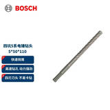 博世（BOSCH）电锤钻头四坑5系圆柄两坑两槽混凝土石工钻头5x50x110mm 1支装