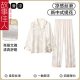 故事佳人生日礼物送妈妈婆婆冰丝睡衣夏季三件套高档提花印花家居服礼盒装 月晴-长袖长裤 L 女【推荐体重105-120斤】