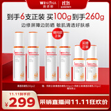 薇诺娜清透防晒乳双支装防晒霜隔离霜护肤品化妆品男女