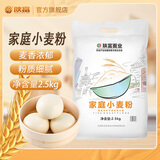 陕富面粉5斤装工厂冲量无添加小麦粉馒头包子饺子中筋面粉批发价 陕富2.5kg家用小麦粉2.5kg*1袋