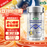 NAIK美国进口氨基丁酸gaba可搭褪黑素睡眠安睡片失眠助眠成人男女老年 3瓶起效装【2瓶价格到手3瓶】舒心睡眠