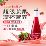 林源春100%蔓越莓原汁NFC果汁原汁原果鲜榨长白山脉300ml*9瓶装健康饮品