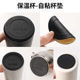 首力圆形自粘保温杯垫保温杯底贴底座硅胶杯垫防磨贴杯底套水杯防滑垫 直径38mm 厚1.5mm