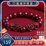 高含量朱砂双貔貅手串男款女士戴正品紫金砂本命年护身符佛珠手链 8mm双貔貅朱砂手串