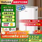 亚都除湿机家用 房间抽湿器 空气干燥机 卧室/客厅室内除湿 地下室别墅大面积推荐 带排水管 静音智能 24L/天 70㎡推荐 对抗潮湿*1年只换不修