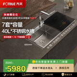 方太（FOTILE）水槽洗碗机E3A/E3B洗碗机水槽一体嵌入式家用 三合一果蔬清洗  以旧换新【门店同款】 JBSD2T-E3B右槽