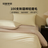 MIDO HOUSE铭都100支磨毛床品秋冬保暖亲肤床上四件套100%全棉纯棉床单被套 【100支新疆长绒棉-磨毛】浅沙黄配玉屏灰 1.8m 床单款 （被套220*240cm）