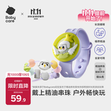 babycare防叮手环宝宝婴儿童卡通DIY手链项链花露水猫头鹰x2