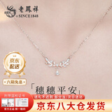 老凤祥月桂麦穗平安银项链女轻奢经典百搭吊坠七夕纪念日礼物送女友老婆 今/明日达*月桂麦穗项链-S999【品牌礼盒】