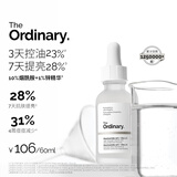 THE ORDINARY10%烟酰胺+1%锌精华60ml提亮控油收毛孔淡化痘印胺锌三控男女礼物