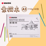 凯萨(KAISA)A3素描本110g美术生绘画纸便携练习素描纸速写本铅笔彩铅蜡笔油画棒画画本40张/本