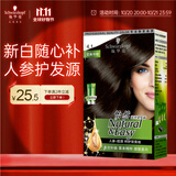 施华蔻（Schwarzkopf）怡然滋养染发霜4.1亚麻冷棕 染发剂染发膏植物人参 多次盖白补染