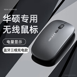 拉拓适用于华硕笔记本无线鼠标可充电飞行堡垒蓝牙双模原装静音天选无畏a豆电脑女生家用便携办公拉拓 磨砂手感【电量蓝牙三模版】静音-充电鼠标-金属灰