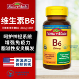 Nature Made维生素B6 100mg盐酸吡哆醇片VB6维B6天维美 美国原装进口 100mg 100片*1瓶