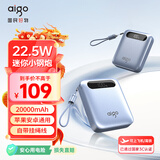 aigo爱国者3C认证充电宝迷你小钢炮22.5W快充20000毫安大容量便携移动电源可上飞机适用苹果安卓蓝色