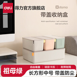 得力（deli）桌面收纳盒家用整理篮收纳筐加大置储物盒收纳箱自由组合DIY 长方形带盖中号【绿色】 XDM10