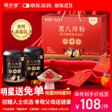 固本堂黑八珍木糖醇1kg礼盒送长辈父母老年人营养品食补黑芝麻糊五黑粉