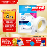 海氏海诺医用胶布纸质无纺布透气压敏胶带胶贴固定包扎1.25*910cm/卷凑单