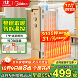 美的（Midea）【强劲热力】电热油汀/取暖器家用/加热电暖器/17片电暖气片/立式加热器大面积加湿恒温 HYW30GW