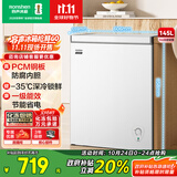 容声（Ronshen）145升微霜小冰柜家用冷藏冷冻转换卧式冷柜一级能效节能省电母乳小冰箱BD/BC-145E10HNLAJ