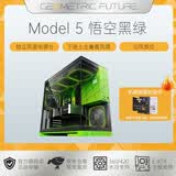 几何未来（GeometricFuture）Model5悟空系列游戏电脑台式主机箱支持360水冷/E-ATX主板/至高4090/标配TypeC/显卡竖装/10风扇 Model5悟空NV绿/10风扇位