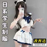伪娘日系jk学生装制服百褶裙设计感穿搭男娘变装cosplay软妹千金 白色【衣服+裙子】 均码 80-120斤