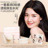 恋火（Passional Lover）PL看不见粉底液+粉饼彩妆礼盒套装象牙白 遮瑕底妆生日情人节礼盒