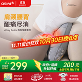 傲胜（OSIM）腰部按摩器循环双感按摩头腰背肩颈全身按摩恒温热敷办公室按摩垫OS-2240米菲联名款生日礼物实用