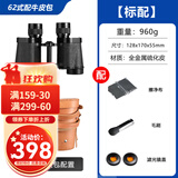 迈峰双筒62式望远镜高清高倍军事带夜视超清专业级金属8X测距眼镜成人 62式配皮包/套餐三