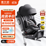惠尔顿（Welldon）智转PRO儿童安全座椅0-7岁i-Size物理通风散热新生婴儿宝宝汽车用