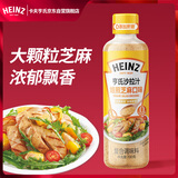 亨氏（Heinz）沙拉汁 0添加蔗糖焙煎芝麻口味200g瓶装 果蔬鸡丝凉面火锅蘸料