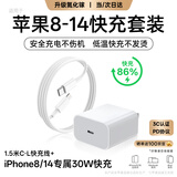 KY康友【3C认证】苹果充电套装PD30W氮化镓快充充电器 适用苹果8-14/iPad 充电头+lightning数据线