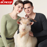 宝派精选品质男士无痕保暖内衣套装羊绒打底衫蚕丝加绒圆领女秋衣防寒 羊绒暖护贴PLUS版女牛油果绿 XL