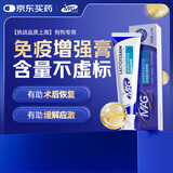 MAG【乳铁蛋白首创者】狗狗营养膏 宠物专用提升幼老年犬抵抗力120g