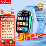 小天才酷盖【5G全网通+微信视频长待机】WIFI智能儿童电话手表插卡GPS精准定位防水小学初中生男女孩手表电话 顶配蓝【微信QQ视频+抖音+APP应用下载+支付】