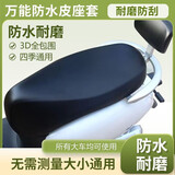车归沐电动车坐垫套座套子摩托车保护套电瓶车座椅套防水防晒隔热皮座套