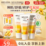 维蕾德婴儿护臀膏金盏花有机臀部膏新生儿宝宝屁屁乐护臀霜225ml