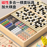 星星舟磁吸五子棋飞行棋儿童益智玩具跳棋象棋多功能棋盘七合一生日礼物