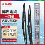 博世（BOSCH）雨刷雨刮器雨刮片火翼有骨U型21/17(奇瑞风云2/骏派A70E)