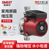 格威特增压泵家用全屋热水器自来水加压泵冷热水全自动太阳能屏蔽泵管道 GW20-12原厂配置【不锈钢泵头】